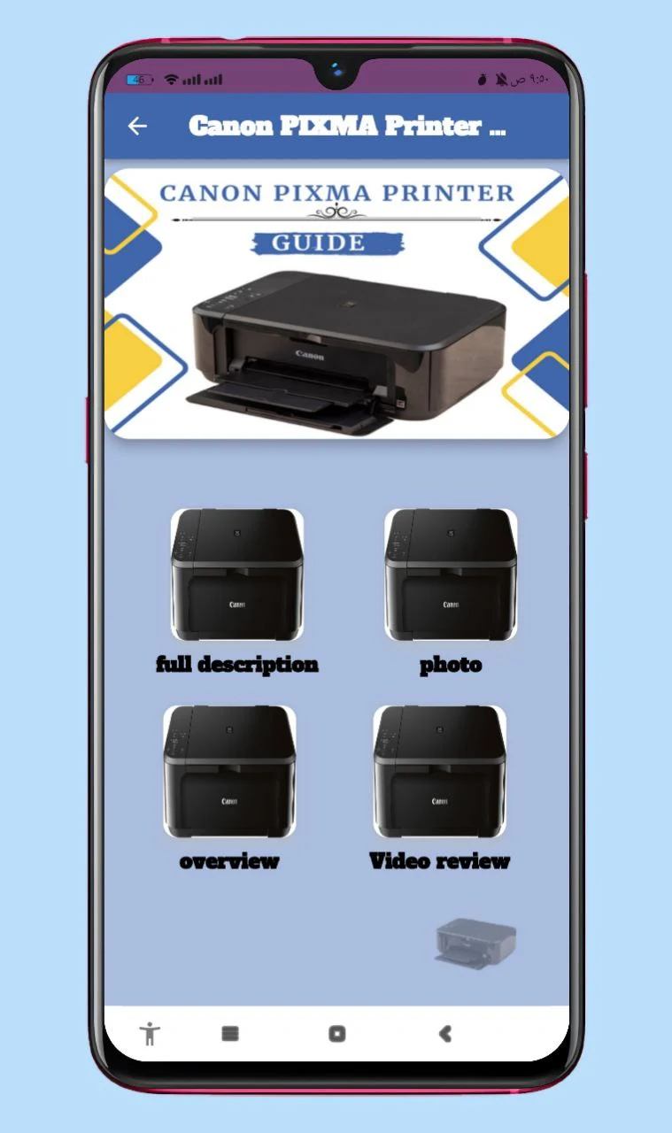 Canon PIXMA Printer Guide screenshot