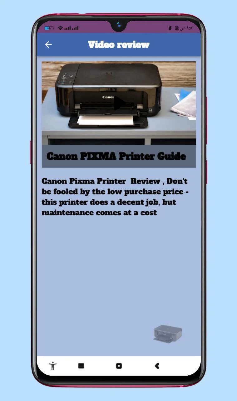 Canon PIXMA Printer Guide screenshot
